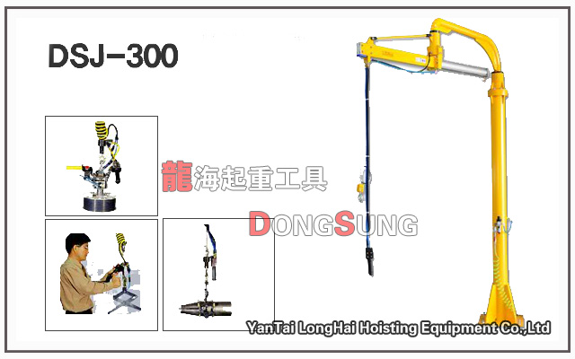 DSJ-300气动平衡吊