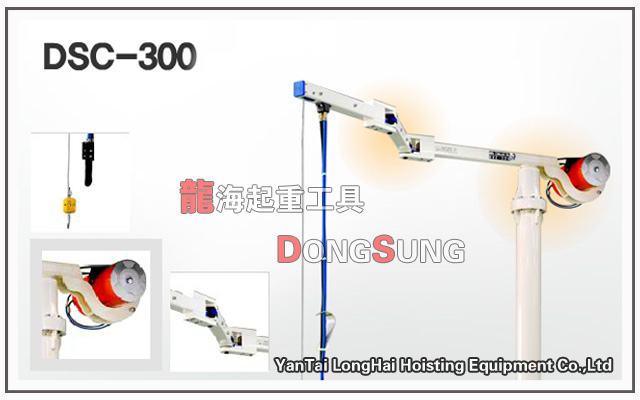DSC-300气动平衡吊